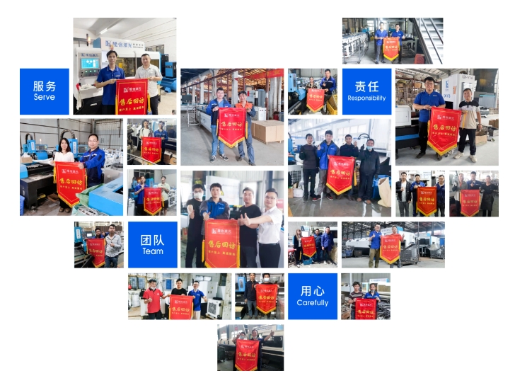 隆信激光售后團隊丨以專業(yè)與熱情，贏得客戶一致好評！