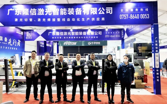 隆信激光丨2023中國（安吉）椅業配件博覽會完滿結束