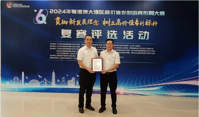 隆信激光丨榮獲2024年粵港澳大灣區高價值專利培育布局大賽成長組百強企業
