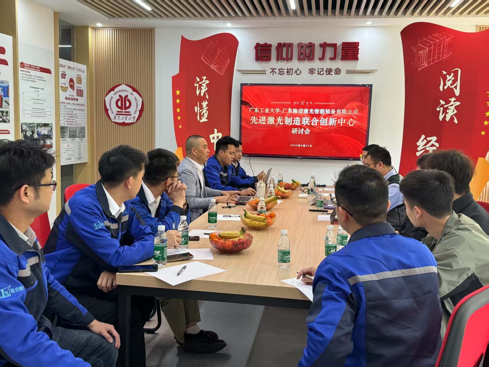 廣東工業(yè)大學(xué)-廣東隆信激光智能裝備有限公司先進(jìn)激光制造聯(lián)合創(chuàng)新中心